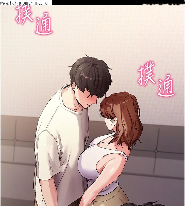 韩国漫画拜脱拜脱App韩漫_拜脱拜脱App-第28话-不愧是生出变态姐妹的妈妈在线免费阅读-韩国漫画-第15张图片
