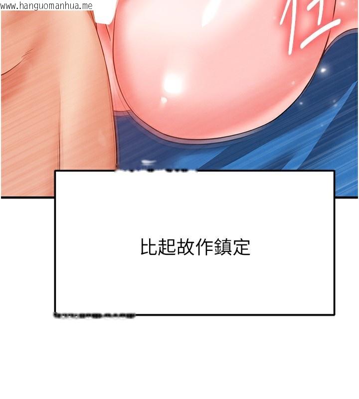 韩国漫画足球型男脱单指南韩漫_足球型男脱单指南-第27话-原来性爱可以这么舒服在线免费阅读-韩国漫画-第71张图片