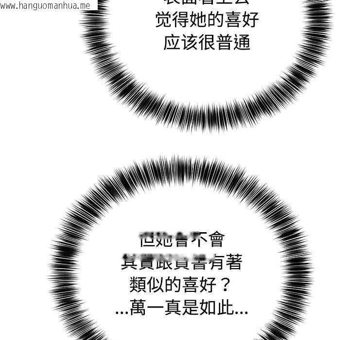 韩国漫画难言之秘韩漫_难言之秘-第14话在线免费阅读-韩国漫画-第130张图片
