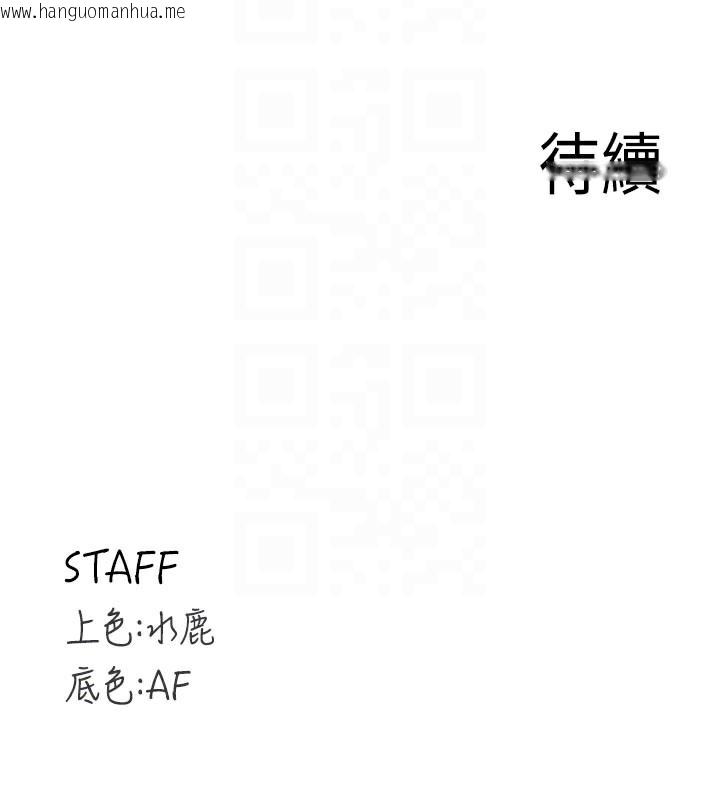 韩国漫画熟女自助餐韩漫_熟女自助餐-第51话-被主人操坏的骚穴在线免费阅读-韩国漫画-第123张图片