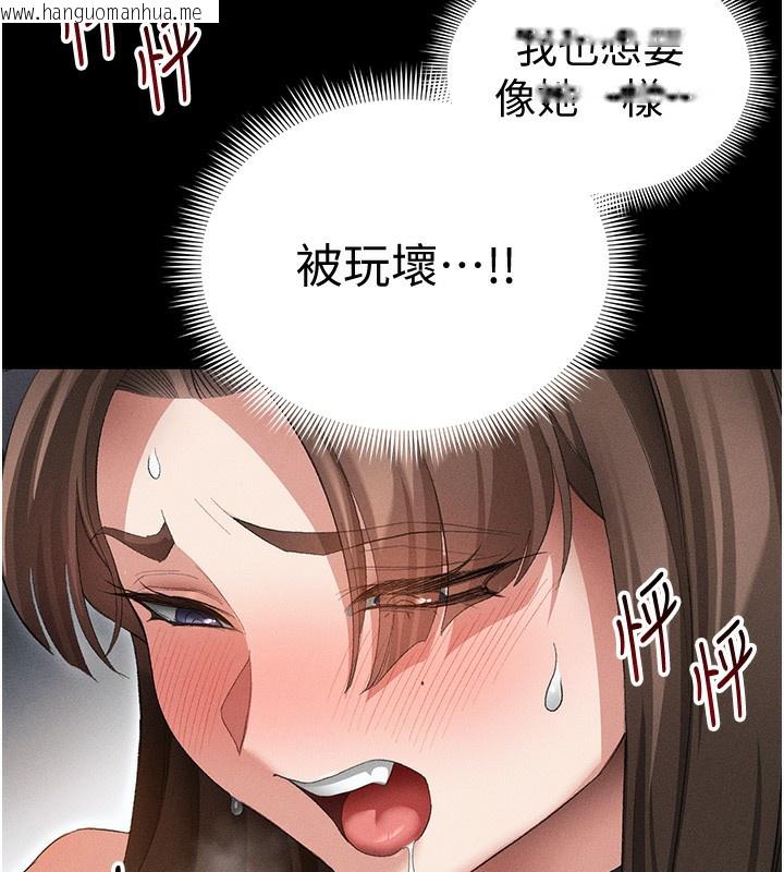 韩国漫画太妹攻略指南韩漫_太妹攻略指南-第36话-我也想被玩坏在线免费阅读-韩国漫画-第116张图片