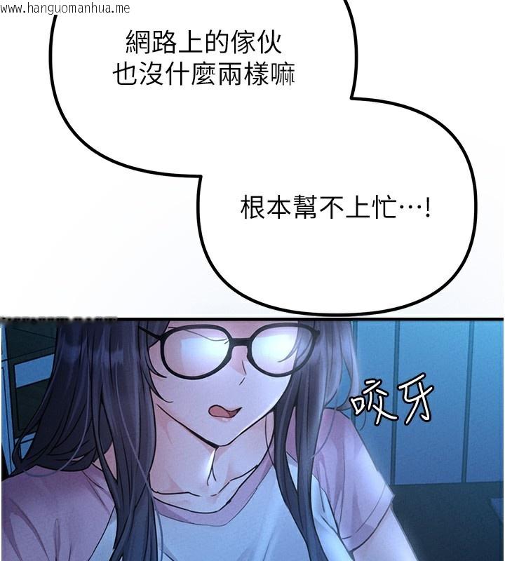 韩国漫画男人配额制韩漫_男人配额制-第10话-如何诱惑男人?求解20点~在线免费阅读-韩国漫画-第165张图片