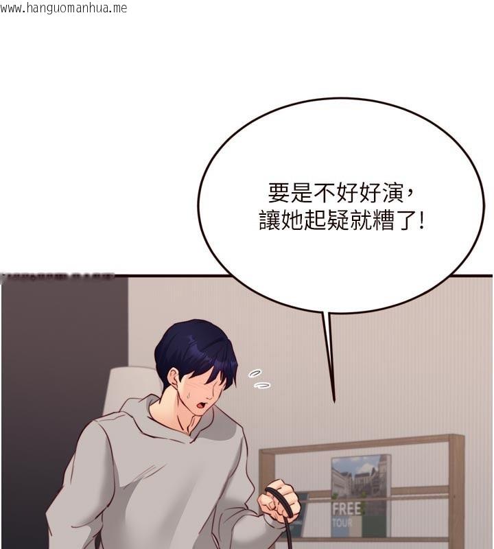 韩国漫画熟女自助餐韩漫_熟女自助餐-第51话-被主人操坏的骚穴在线免费阅读-韩国漫画-第66张图片