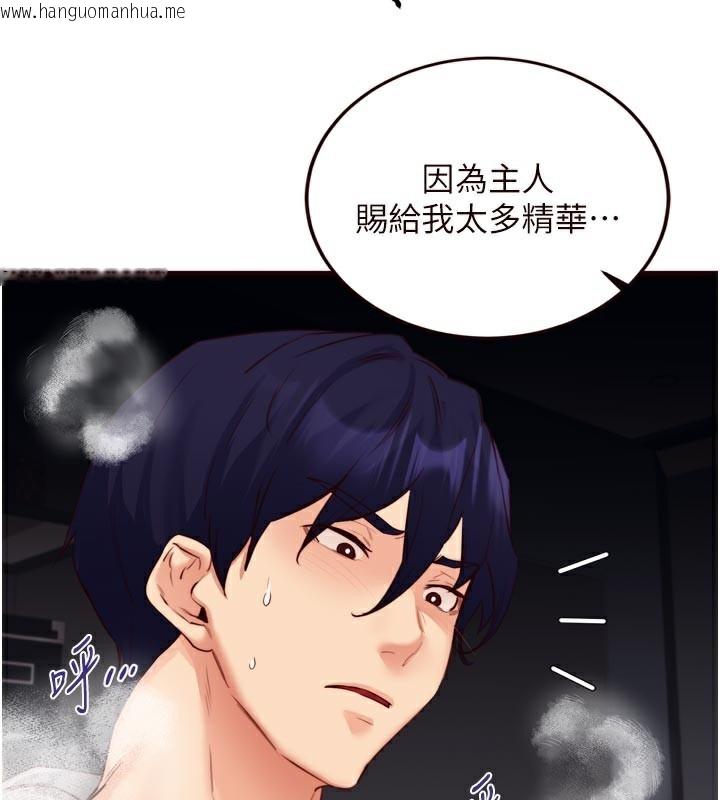 韩国漫画熟女自助餐韩漫_熟女自助餐-第51话-被主人操坏的骚穴在线免费阅读-韩国漫画-第96张图片