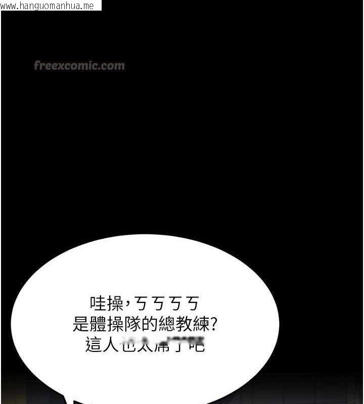 韩国漫画选手村:母猪调教韩漫_选手村:母猪调教-第41话-报仇之后获得的专用小穴在线免费阅读-韩国漫画-第28张图片