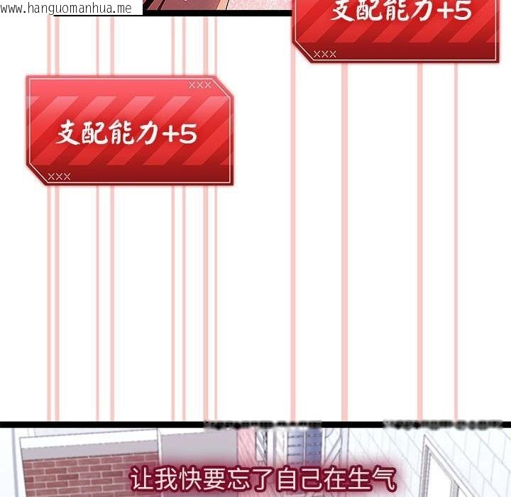 韩国漫画分身使我无限变强韩漫_分身使我无限变强-第29话在线免费阅读-韩国漫画-第130张图片