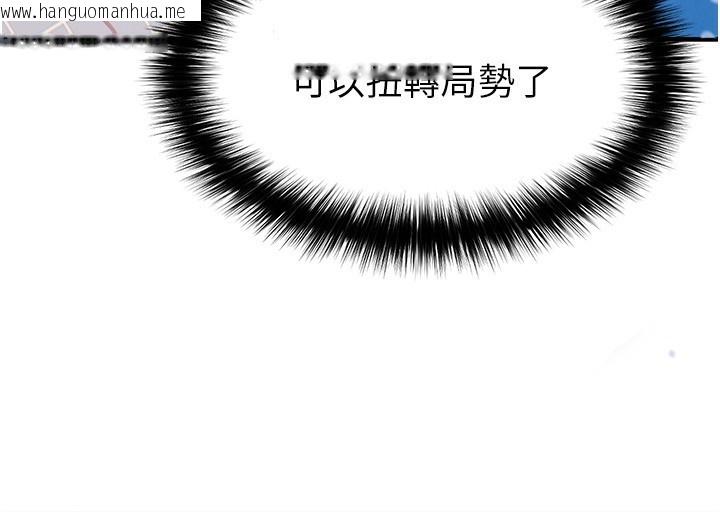 韩国漫画足球型男脱单指南韩漫_足球型男脱单指南-第27话-原来性爱可以这么舒服在线免费阅读-韩国漫画-第206张图片