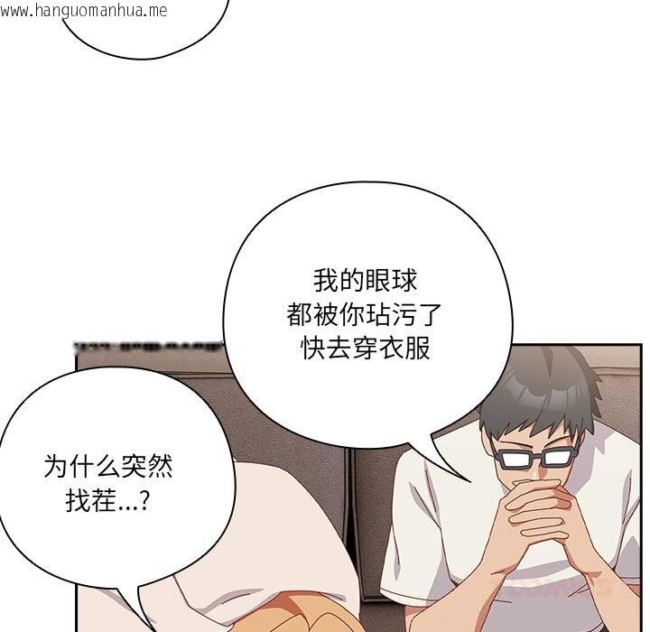 韩国漫画与众不同的兄妹/我家的掌上明珠韩漫_与众不同的兄妹/我家的掌上明珠-第10话在线免费阅读-韩国漫画-第100张图片