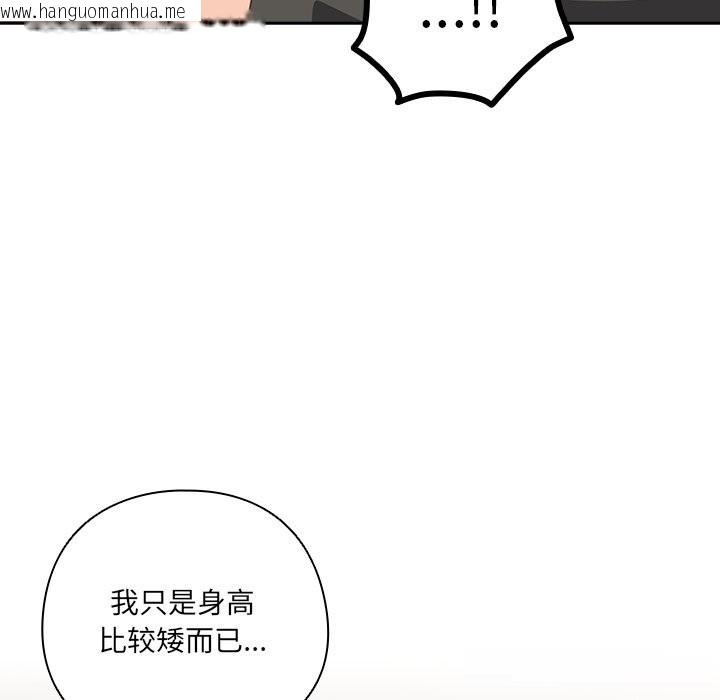 韩国漫画与众不同的兄妹/我家的掌上明珠韩漫_与众不同的兄妹/我家的掌上明珠-第10话在线免费阅读-韩国漫画-第107张图片