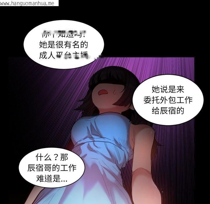 韩国漫画她的直播间韩漫_她的直播间-第25话在线免费阅读-韩国漫画-第88张图片