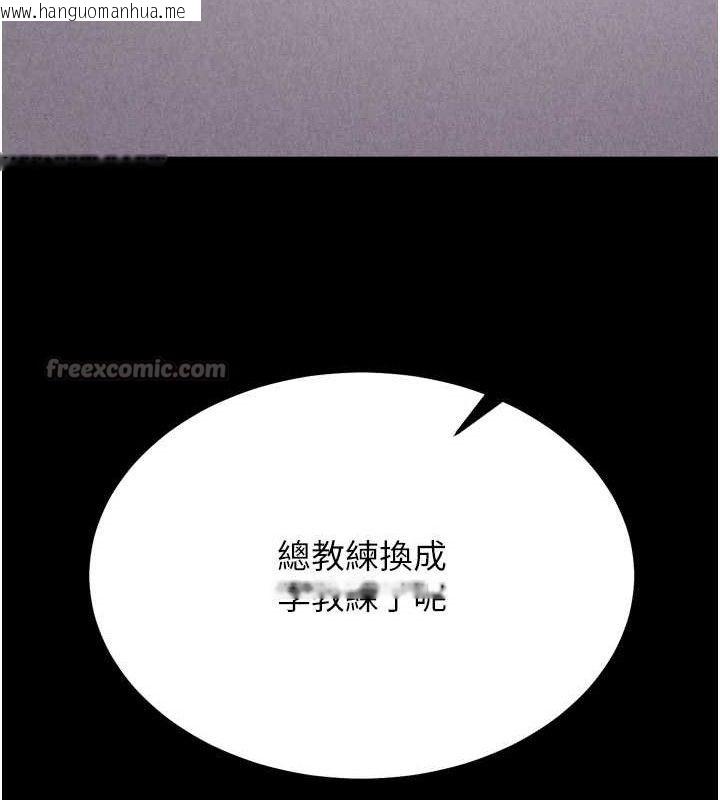 韩国漫画选手村:母猪调教韩漫_选手村:母猪调教-第41话-报仇之后获得的专用小穴在线免费阅读-韩国漫画-第126张图片