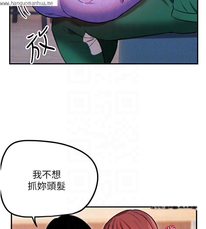 韩国漫画守护天使韩漫_守护天使-第46话-我可以立刻帮你「解决」在线免费阅读-韩国漫画-第94张图片