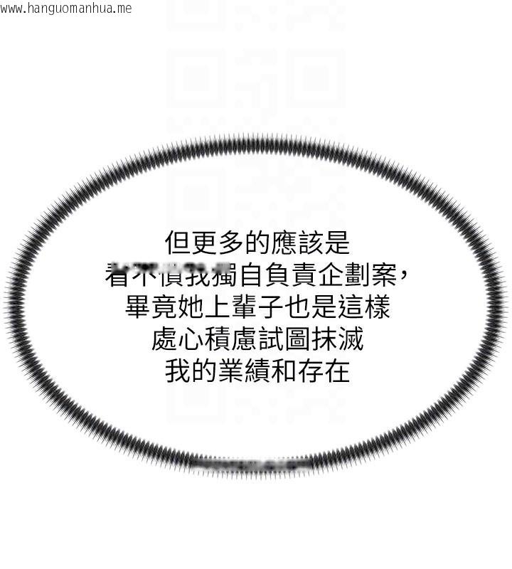 韩国漫画肉体审判韩漫_肉体审判-第16话-重现昨晚的火热现场在线免费阅读-韩国漫画-第109张图片