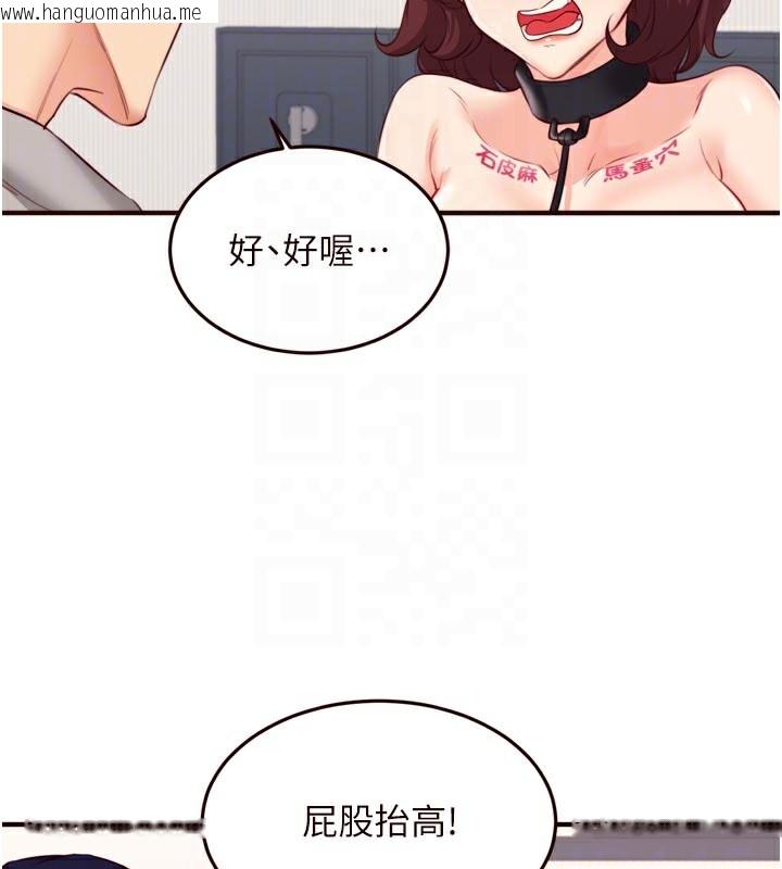 韩国漫画熟女自助餐韩漫_熟女自助餐-第51话-被主人操坏的骚穴在线免费阅读-韩国漫画-第86张图片