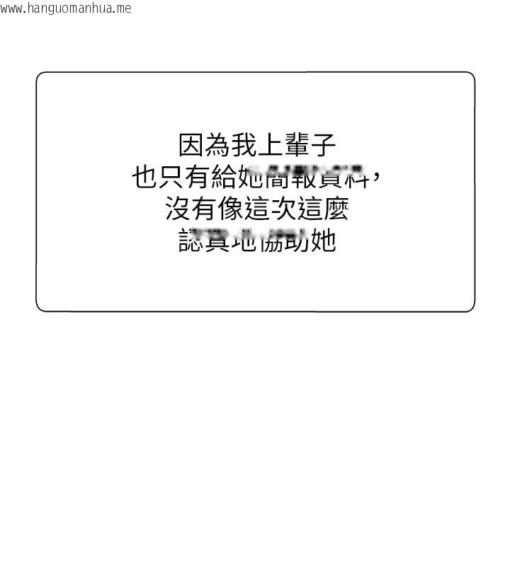 韩国漫画肉体审判韩漫_肉体审判-第16话-重现昨晚的火热现场在线免费阅读-韩国漫画-第131张图片