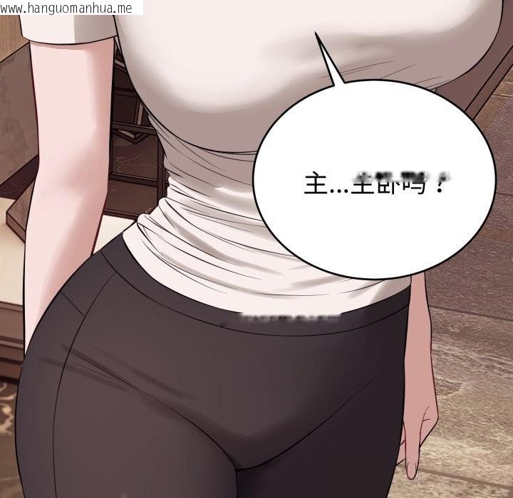 韩国漫画错位的星辰/今天也要加油韩漫_错位的星辰/今天也要加油-第9话在线免费阅读-韩国漫画-第94张图片