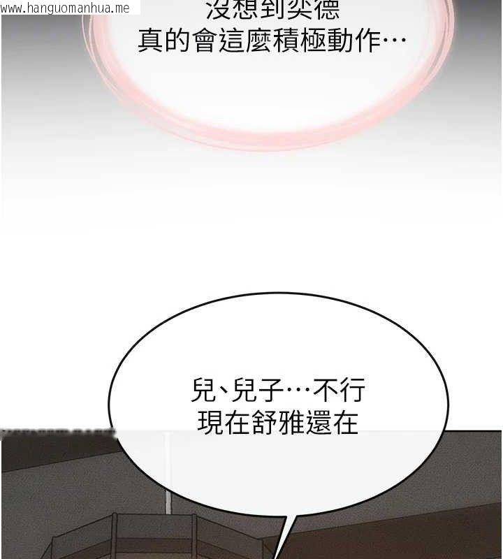 韩国漫画继母与继姐韩漫_继母与继姐-第85话-还是我儿子技术最好了在线免费阅读-韩国漫画-第51张图片