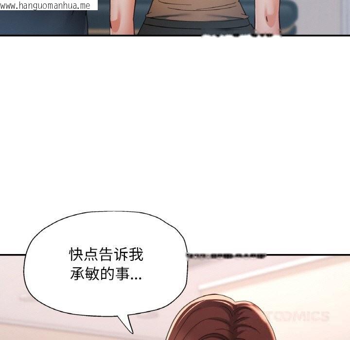 韩国漫画已嫁人的她韩漫_已嫁人的她-第41话在线免费阅读-韩国漫画-第111张图片