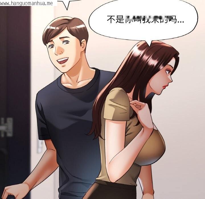 韩国漫画已嫁人的她韩漫_已嫁人的她-第41话在线免费阅读-韩国漫画-第108张图片