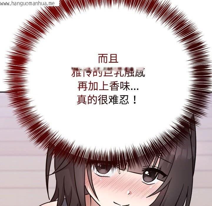 韩国漫画难言之秘韩漫_难言之秘-第14话在线免费阅读-韩国漫画-第117张图片