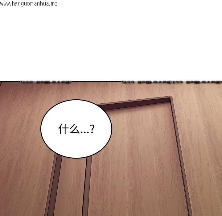韩国漫画错位的星辰/今天也要加油韩漫_错位的星辰/今天也要加油-第9话在线免费阅读-韩国漫画-第90张图片