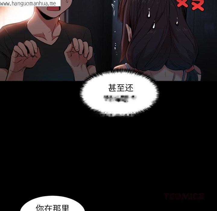 韩国漫画她的直播间韩漫_她的直播间-第25话在线免费阅读-韩国漫画-第86张图片
