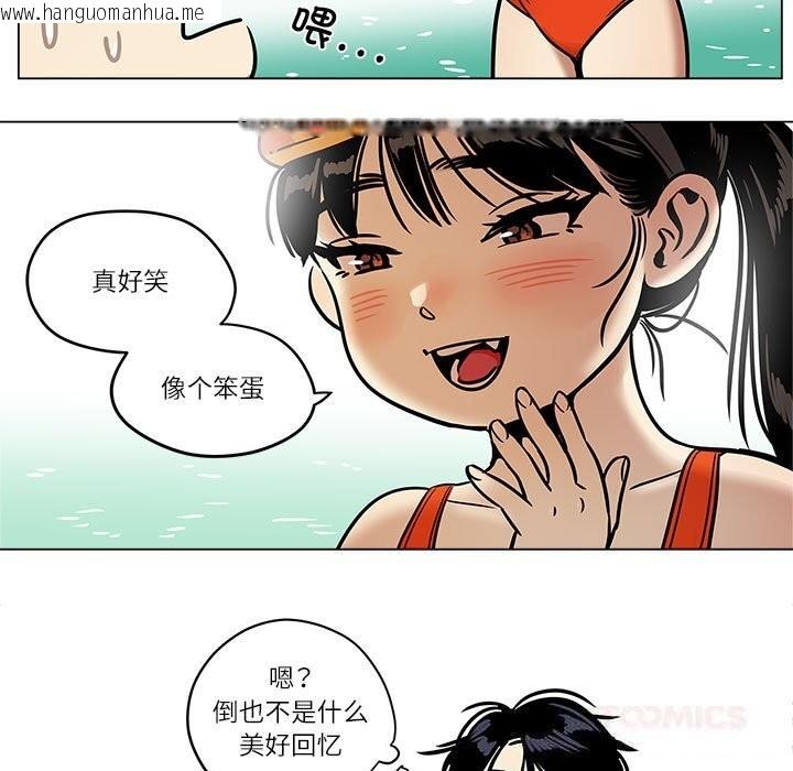 韩国漫画雪人韩漫_雪人-第17话在线免费阅读-韩国漫画-第9张图片
