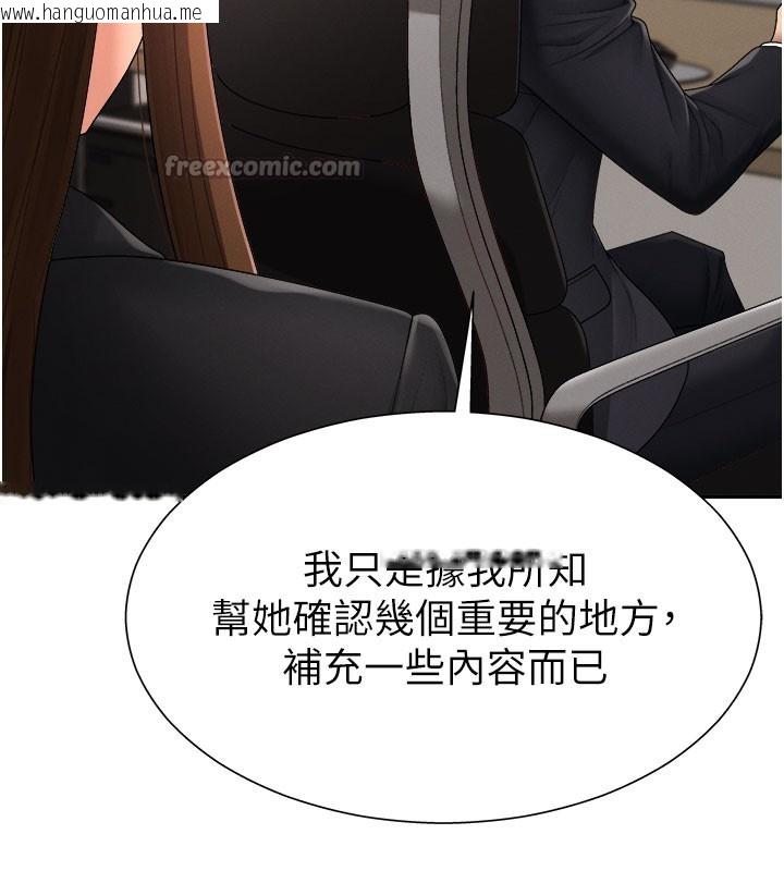 韩国漫画肉体审判韩漫_肉体审判-第16话-重现昨晚的火热现场在线免费阅读-韩国漫画-第98张图片