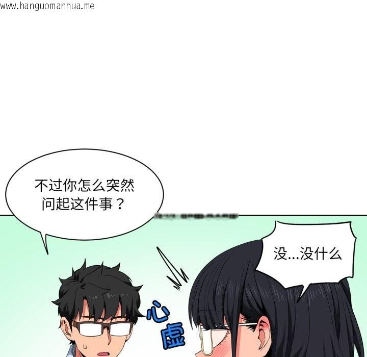 韩国漫画她的直播间韩漫_她的直播间-第25话在线免费阅读-韩国漫画-第31张图片