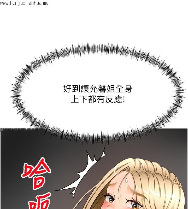 韩国漫画顶加套房的春天韩漫_顶加套房的春天-第32话-沉浸于两人世界的模特儿在线免费阅读-韩国漫画-第6张图片