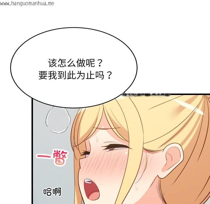 韩国漫画难缠姐妹偏要和我同居韩漫_难缠姐妹偏要和我同居-第58话在线免费阅读-韩国漫画-第44张图片