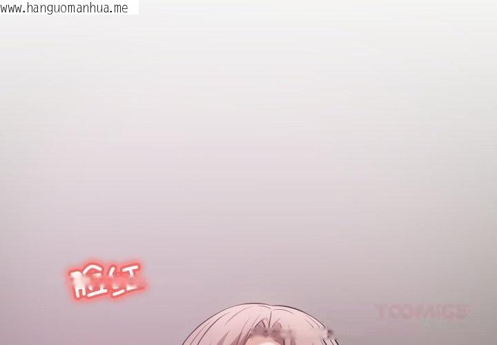 韩国漫画错位的星辰/今天也要加油韩漫_错位的星辰/今天也要加油-第9话在线免费阅读-韩国漫画-第3张图片