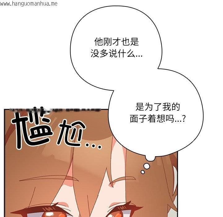 韩国漫画与众不同的兄妹/我家的掌上明珠韩漫_与众不同的兄妹/我家的掌上明珠-第10话在线免费阅读-韩国漫画-第176张图片