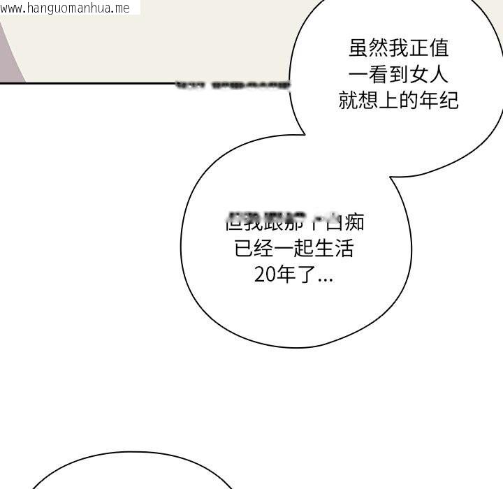 韩国漫画与众不同的兄妹/我家的掌上明珠韩漫_与众不同的兄妹/我家的掌上明珠-第10话在线免费阅读-韩国漫画-第77张图片