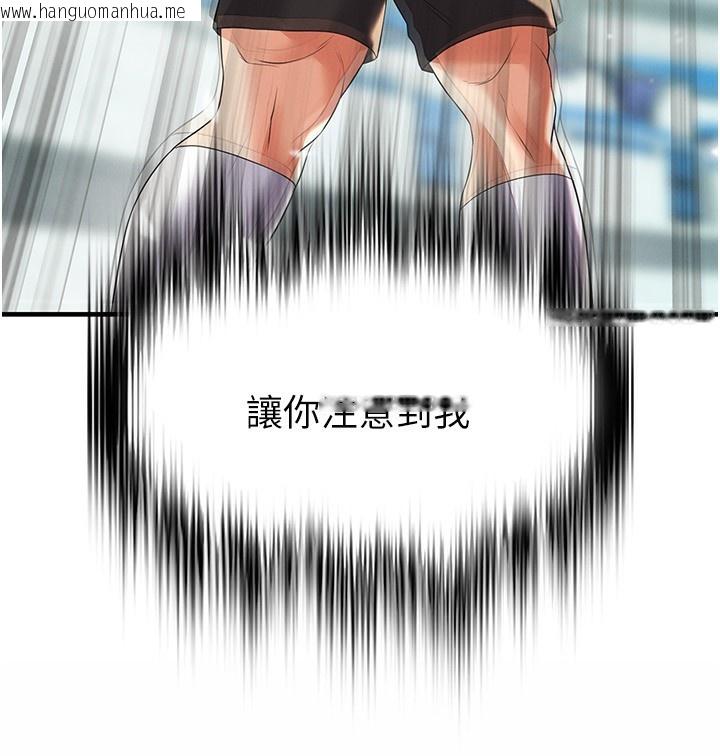韩国漫画足球型男脱单指南韩漫_足球型男脱单指南-第27话-原来性爱可以这么舒服在线免费阅读-韩国漫画-第248张图片