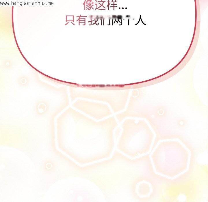 韩国漫画爱上你也好韩漫_爱上你也好-第28话在线免费阅读-韩国漫画-第172张图片