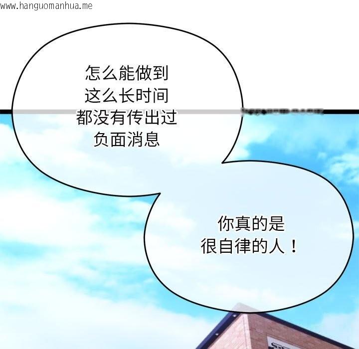 韩国漫画分身使我无限变强韩漫_分身使我无限变强-第29话在线免费阅读-韩国漫画-第11张图片