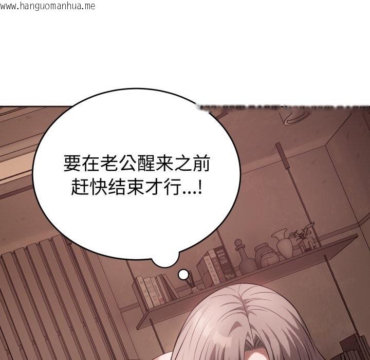 韩国漫画错位的星辰/今天也要加油韩漫_错位的星辰/今天也要加油-第9话在线免费阅读-韩国漫画-第100张图片