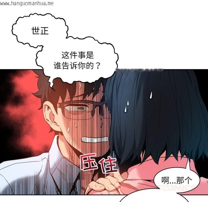 韩国漫画她的直播间韩漫_她的直播间-第25话在线免费阅读-韩国漫画-第56张图片