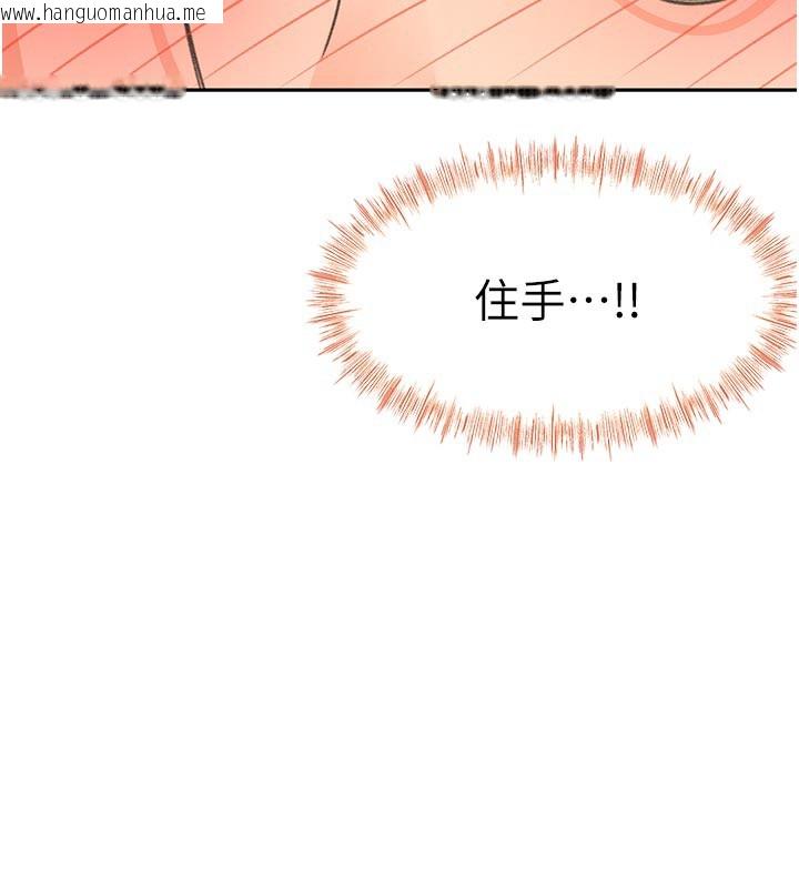 韩国漫画顶加套房的春天韩漫_顶加套房的春天-第32话-沉浸于两人世界的模特儿在线免费阅读-韩国漫画-第119张图片