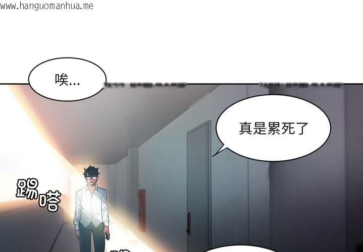 韩国漫画她的直播间韩漫_她的直播间-第25话在线免费阅读-韩国漫画-第4张图片