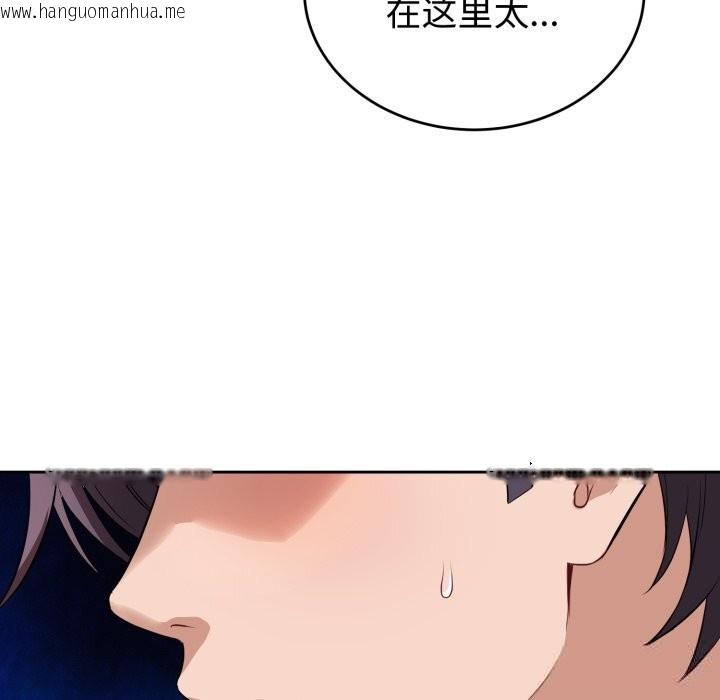 韩国漫画错位的星辰/今天也要加油韩漫_错位的星辰/今天也要加油-第9话在线免费阅读-韩国漫画-第80张图片
