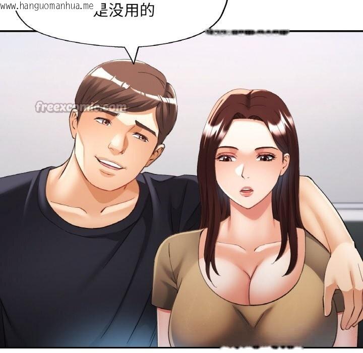 韩国漫画已嫁人的她韩漫_已嫁人的她-第41话在线免费阅读-韩国漫画-第126张图片