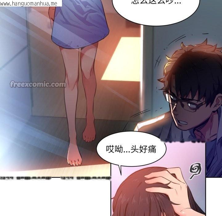 韩国漫画她的直播间韩漫_她的直播间-第25话在线免费阅读-韩国漫画-第60张图片