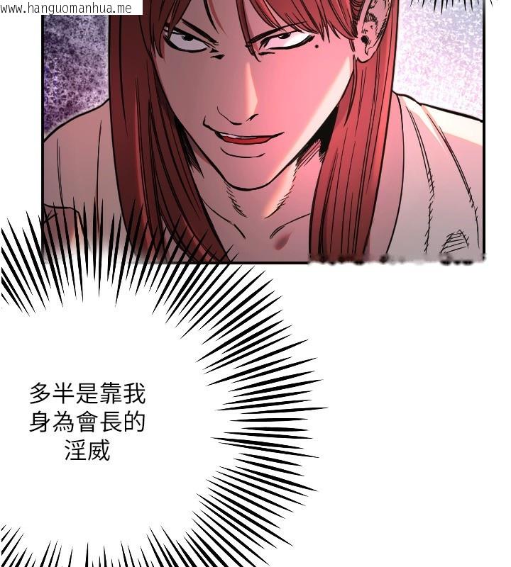 韩国漫画守护天使韩漫_守护天使-第46话-我可以立刻帮你「解决」在线免费阅读-韩国漫画-第77张图片