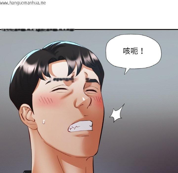 韩国漫画已嫁人的她韩漫_已嫁人的她-第41话在线免费阅读-韩国漫画-第97张图片