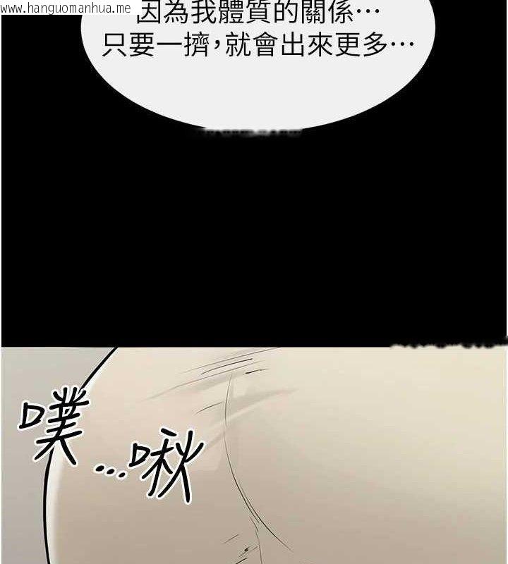 韩国漫画继母与继姐韩漫_继母与继姐-第85话-还是我儿子技术最好了在线免费阅读-韩国漫画-第6张图片