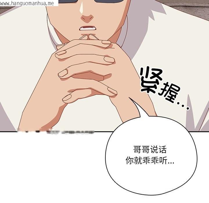 韩国漫画与众不同的兄妹/我家的掌上明珠韩漫_与众不同的兄妹/我家的掌上明珠-第10话在线免费阅读-韩国漫画-第103张图片