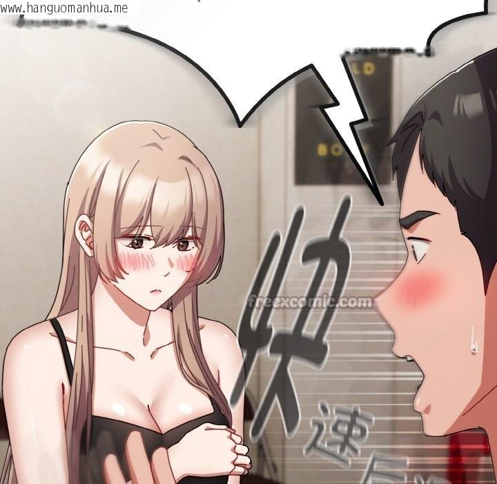 韩国漫画爱上你也好韩漫_爱上你也好-第28话在线免费阅读-韩国漫画-第154张图片