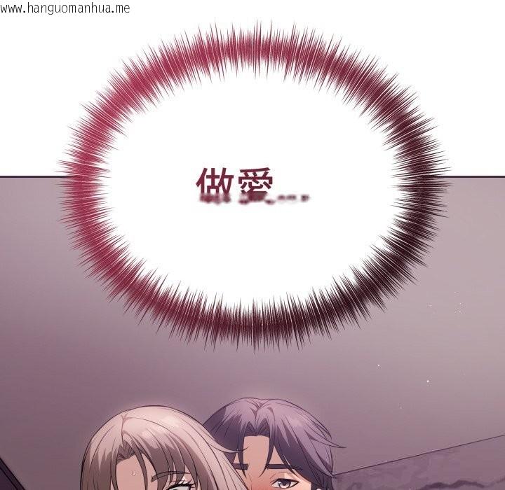 韩国漫画错位的星辰/今天也要加油韩漫_错位的星辰/今天也要加油-第9话在线免费阅读-韩国漫画-第71张图片